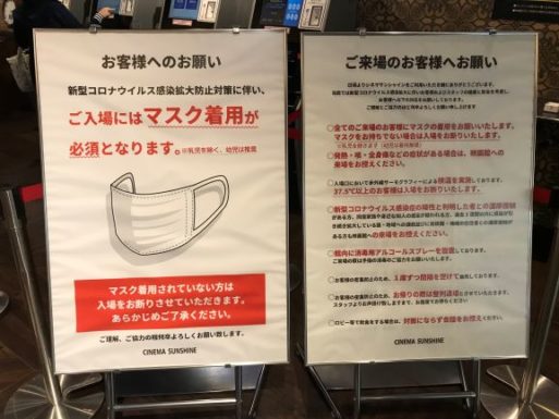 売場は飛沫感染防止のシート展開、等　詳しくは劇場HPにて記載しております。