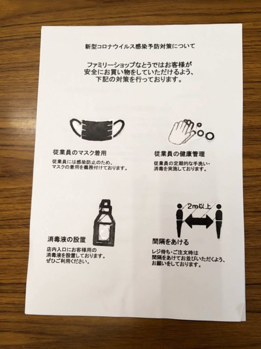従業員のマスク着用