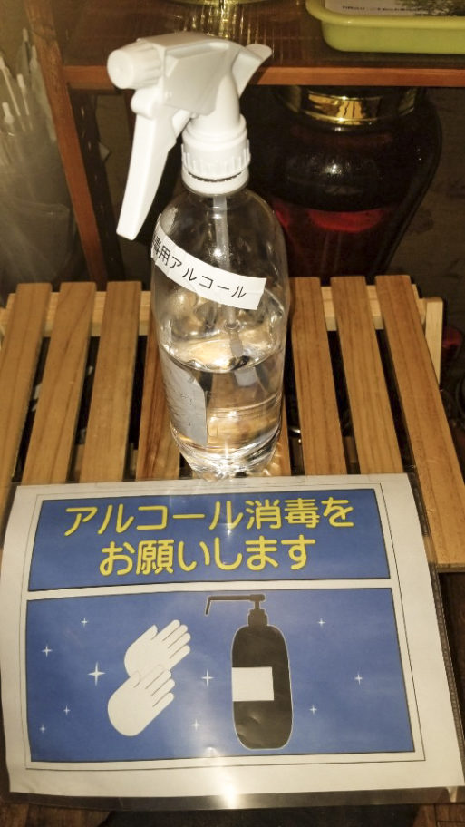 当店はコロナウイルス感染拡大防止のためアルコール消毒をお願いしてます。