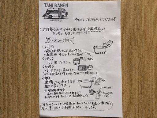 作り方の説明書も一緒にお渡しさせて頂いてます。