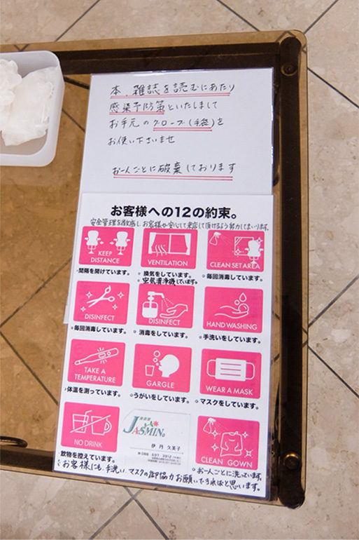 お客様への12の約束